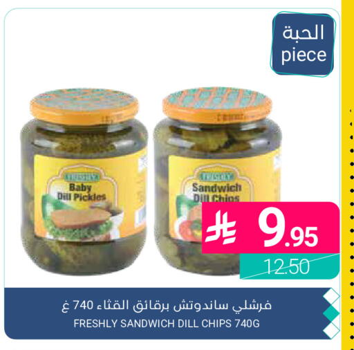 Dill available at اسواق المنتزه in مملكة العربية السعودية, السعودية, سعودية - القطيف‎