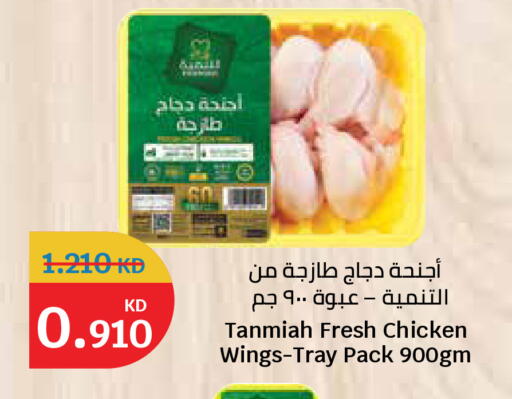 available at City Hypermarket in Kuwait - Kuwait City