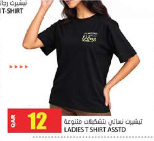 available at Grand Hypermarket in Qatar - Al-Shahaniya