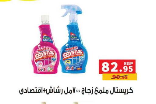 available at Panda  in Egypt - Cairo