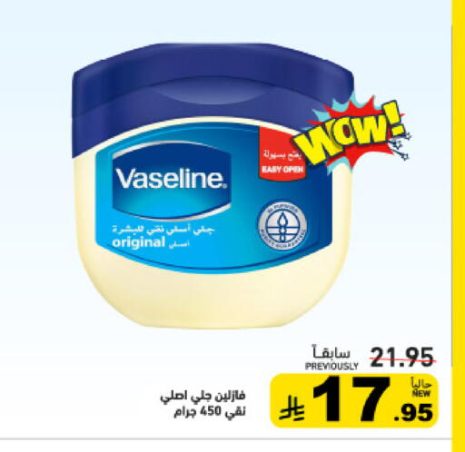 available at أسواق رامز in مملكة العربية السعودية, السعودية, سعودية - القطيف‎