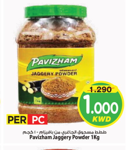 available at Mark & Save in Kuwait - Kuwait City