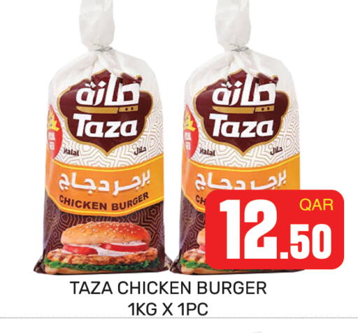 available at مجلس هايبرماركت in قطر - الريان