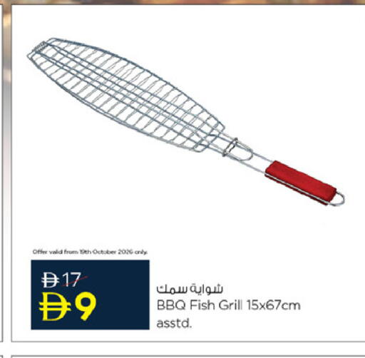 available at نستو هايبرماركت in الإمارات العربية المتحدة , الامارات - أم القيوين‎