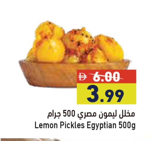 Lemon available at أسواق رامز in الإمارات العربية المتحدة , الامارات - أبو ظبي