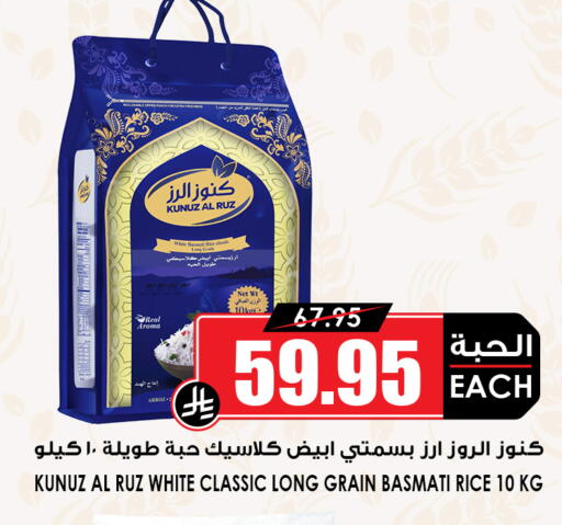 available at أسواق النخبة in مملكة العربية السعودية, السعودية, سعودية - عنيزة