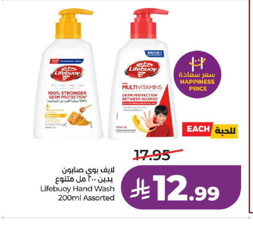available at LULU Hypermarket in KSA, Saudi Arabia, Saudi - Ta'if