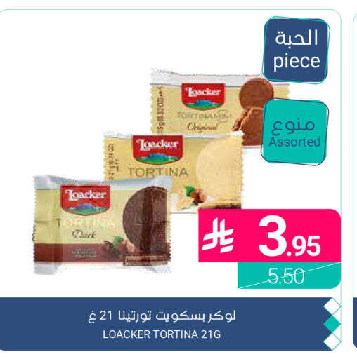available at اسواق المنتزه in مملكة العربية السعودية, السعودية, سعودية - القطيف‎
