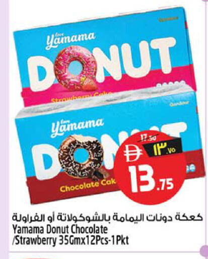 Strawberry available at سفاري هايبرماركت in الإمارات العربية المتحدة , الامارات - دبي