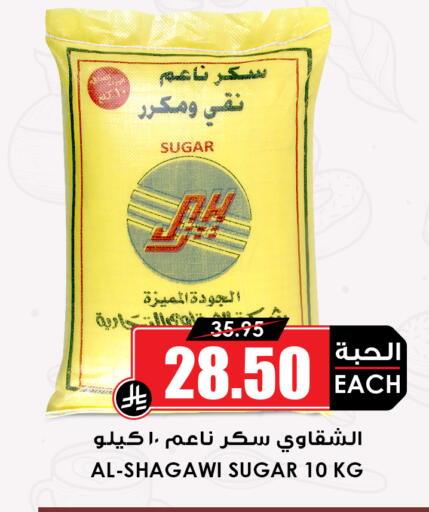 available at أسواق النخبة in مملكة العربية السعودية, السعودية, سعودية - عنيزة