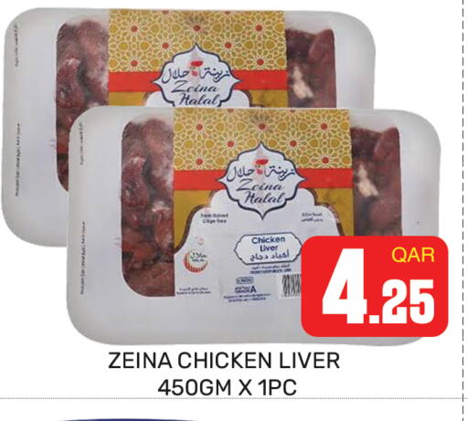 available at مجلس هايبرماركت in قطر - الريان