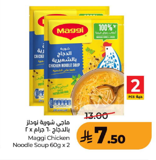 available at لولو هايبرماركت in مملكة العربية السعودية, السعودية, سعودية - عنيزة