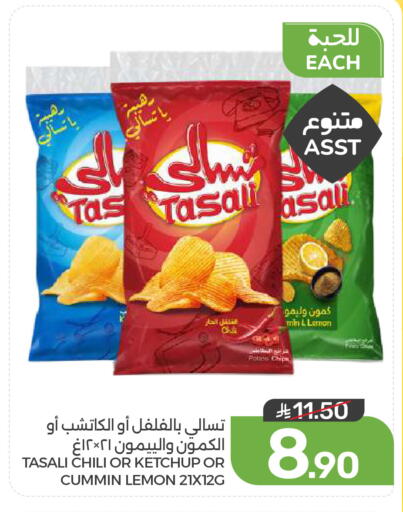Lemon Potato available at  مـزايــا in مملكة العربية السعودية, السعودية, سعودية - القطيف‎