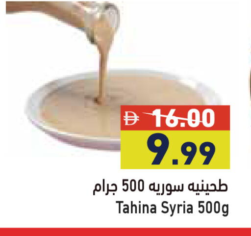 available at أسواق رامز in الإمارات العربية المتحدة , الامارات - أبو ظبي