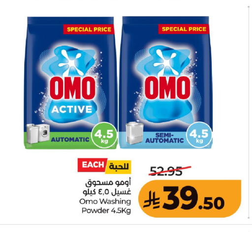available at LULU Hypermarket in KSA, Saudi Arabia, Saudi - Unayzah
