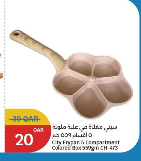 available at سيتي هايبرماركت in قطر - الدوحة
