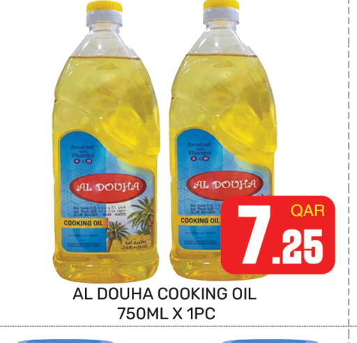 available at مجلس هايبرماركت in قطر - الريان