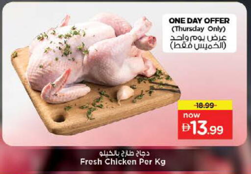 available at Nesto Hypermarket in UAE - Fujairah
