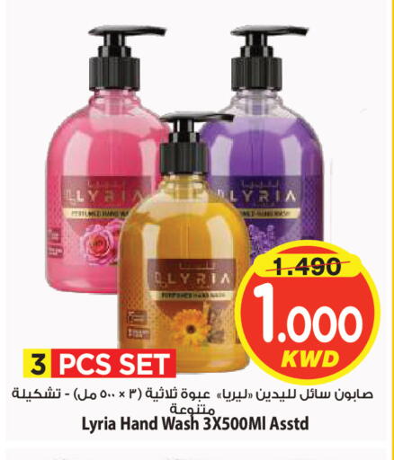 available at Mark & Save in Kuwait - Kuwait City