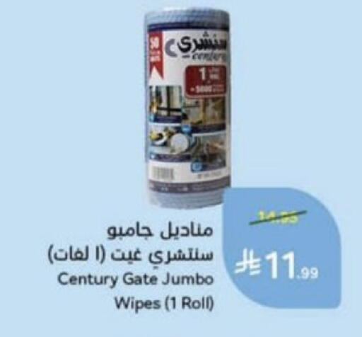 available at هايبر بنده in مملكة العربية السعودية, السعودية, سعودية - عنيزة