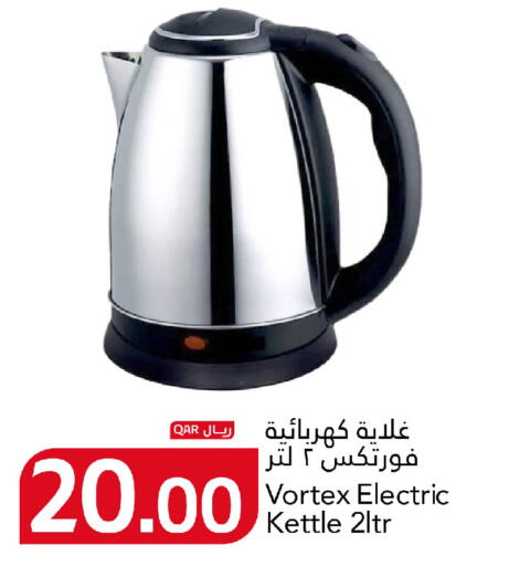 available at جلف فود سنتر in قطر - الريان