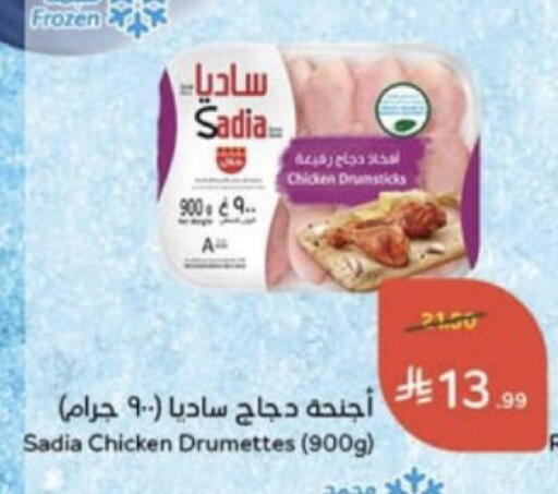 available at هايبر بنده in مملكة العربية السعودية, السعودية, سعودية - عنيزة