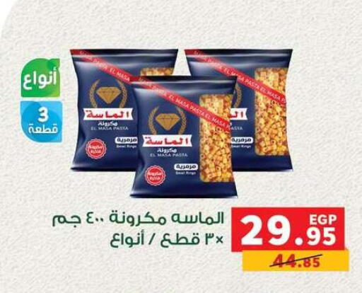available at Panda  in Egypt - Cairo