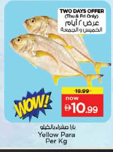 available at نستو هايبرماركت in الإمارات العربية المتحدة , الامارات - ٱلْفُجَيْرَة‎