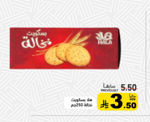 available at أسواق رامز in مملكة العربية السعودية, السعودية, سعودية - القطيف‎