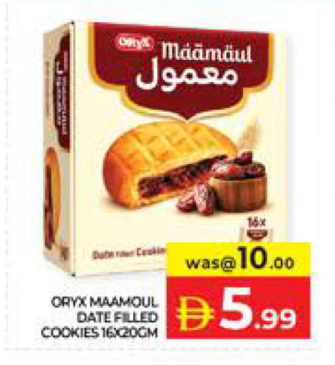 Date available at الامارات السبع سوبر ماركت in الإمارات العربية المتحدة , الامارات - أبو ظبي