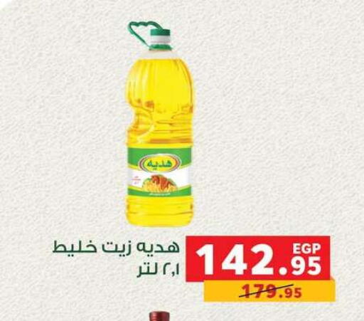available at Panda  in Egypt - Cairo