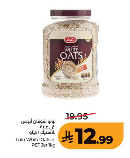 available at لولو هايبرماركت in مملكة العربية السعودية, السعودية, سعودية - الطائف