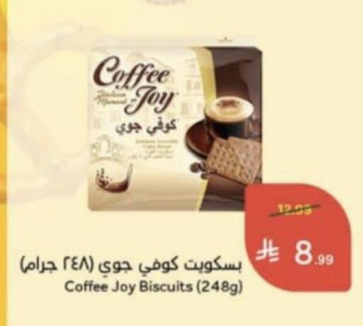 available at هايبر بنده in مملكة العربية السعودية, السعودية, سعودية - عنيزة