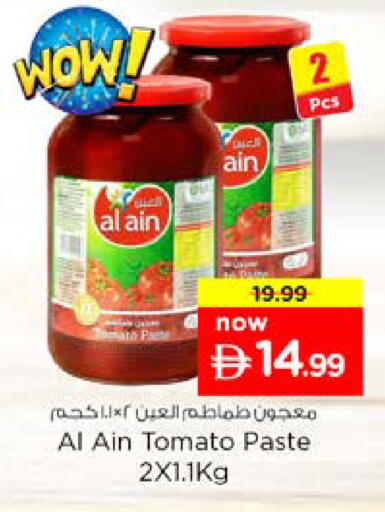 Tomato available at نستو هايبرماركت in الإمارات العربية المتحدة , الامارات - دبي