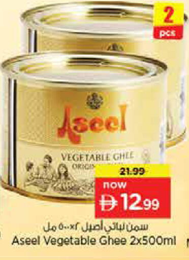 available at نستو هايبرماركت in الإمارات العربية المتحدة , الامارات - دبي