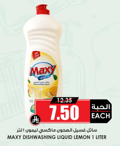 Lemon available at أسواق النخبة in مملكة العربية السعودية, السعودية, سعودية - القطيف‎