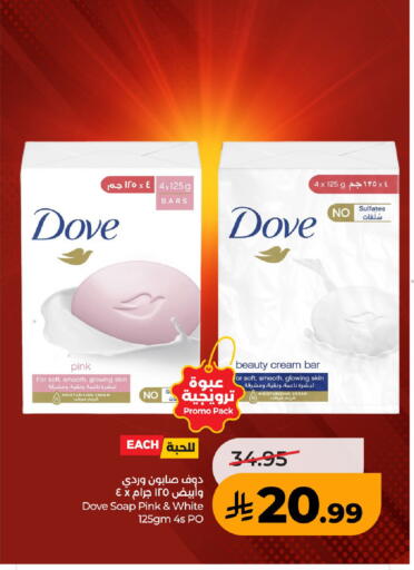 available at LULU Hypermarket in KSA, Saudi Arabia, Saudi - Unayzah