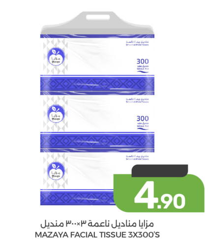 available at Mazaya in KSA, Saudi Arabia, Saudi - Qatif