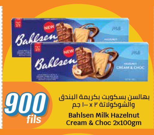 available at سيتي هايبرماركت in الكويت - مدينة الكويت