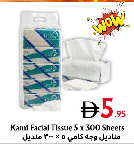 available at Metro Discount Center  in UAE - Dubai