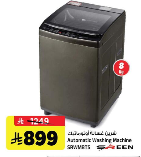 متوفر لدى المدينة هايبرماركت في مملكة العربية السعودية, السعودية, سعودية - الرياض