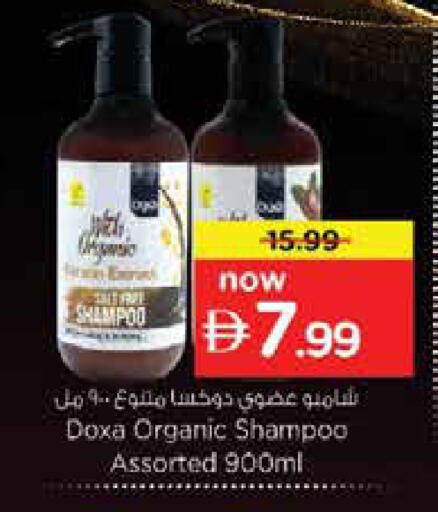 available at نستو هايبرماركت in الإمارات العربية المتحدة , الامارات - دبي