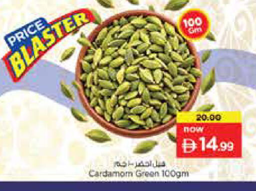 Cardamom available at نستو هايبرماركت in الإمارات العربية المتحدة , الامارات - دبي