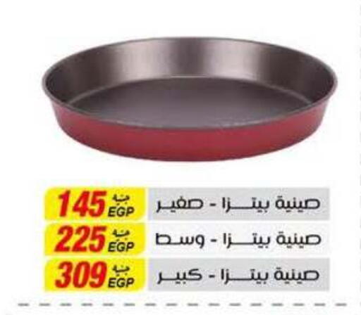 available at Panda  in Egypt - Cairo