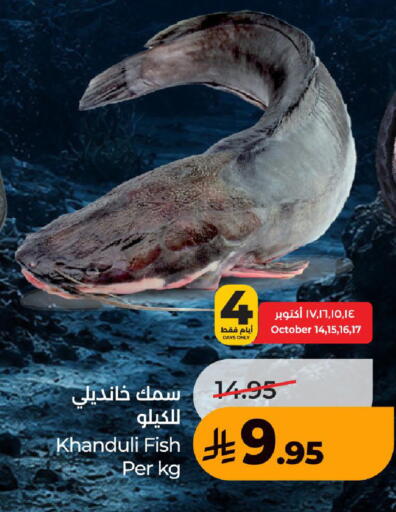 available at LULU Hypermarket in KSA, Saudi Arabia, Saudi - Khamis Mushait