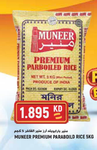 available at Sabsah Hypermarket in Kuwait - Kuwait City