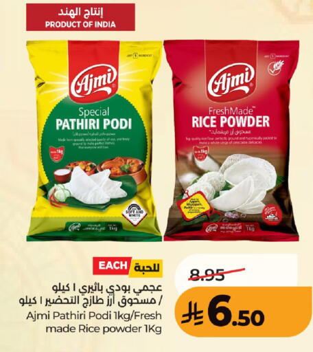 available at LULU Hypermarket in KSA, Saudi Arabia, Saudi - Unayzah