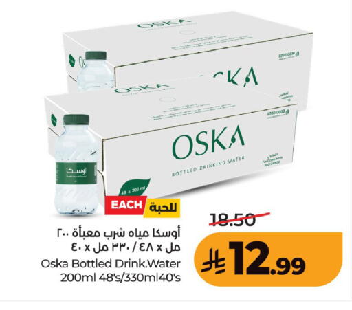 available at لولو هايبرماركت in مملكة العربية السعودية, السعودية, سعودية - عنيزة