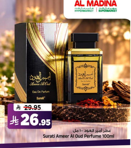 متوفر لدى المدينة هايبرماركت في مملكة العربية السعودية, السعودية, سعودية - الرياض