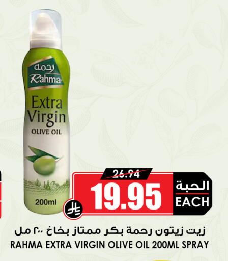 available at أسواق النخبة in مملكة العربية السعودية, السعودية, سعودية - عنيزة